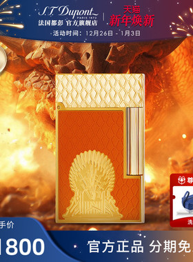 S.T.Dupont法国都彭Ligne2朗声cling权力的游戏联名款都澎打火机
