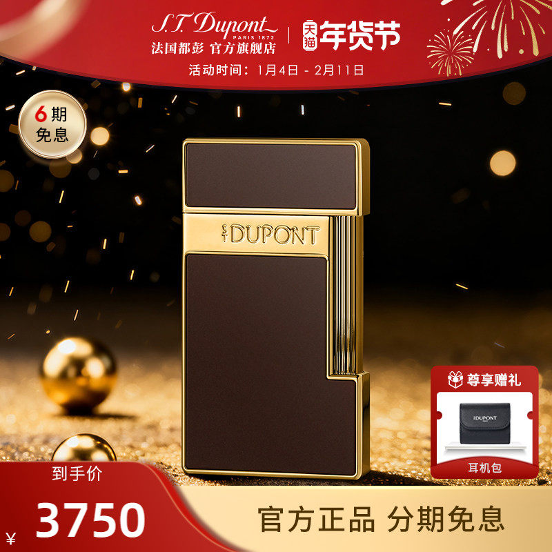 S.T.Dupont法国都彭Slimmy中国限定款纤薄防风打火机都澎正品送礼