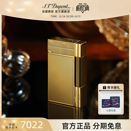 都彭盖茨比侧滑轮送男友打火机