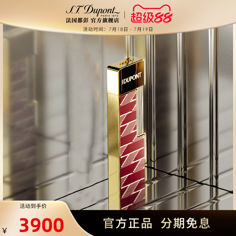 都彭新品FireX淬火系列打火机