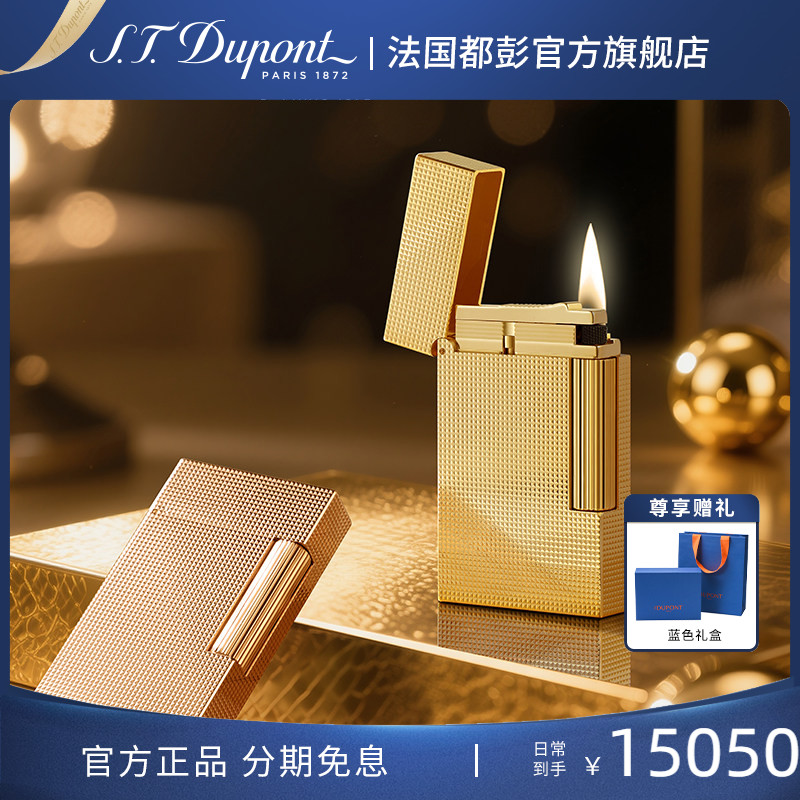 [新品]S.T.Dupont法国都彭朗声cling打火机微钻石菱纹都澎正品