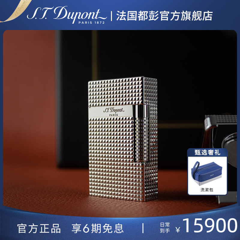 S.T.Dupont都彭打火机格兰德朗声