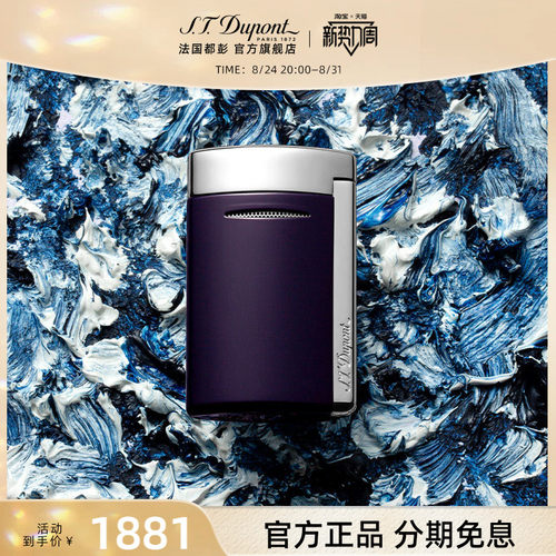 法国都彭正品minijet迷你打火机