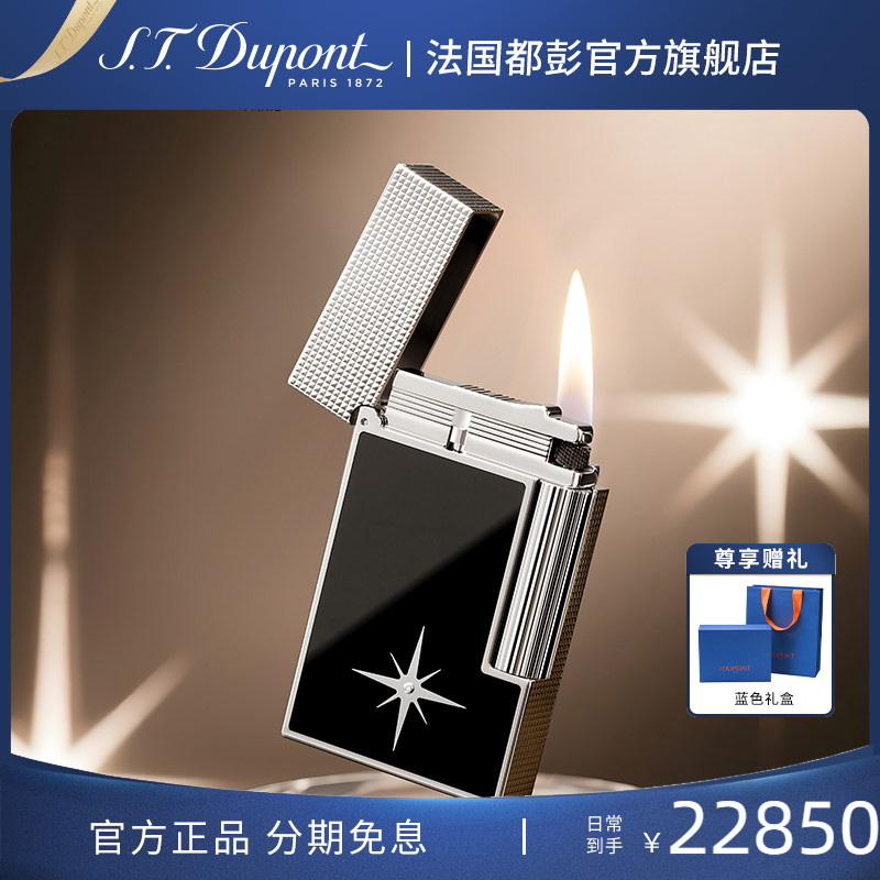 S.T.Dupont法国都彭朗声diamond 闪曜系列都澎打火机正品清脆音
