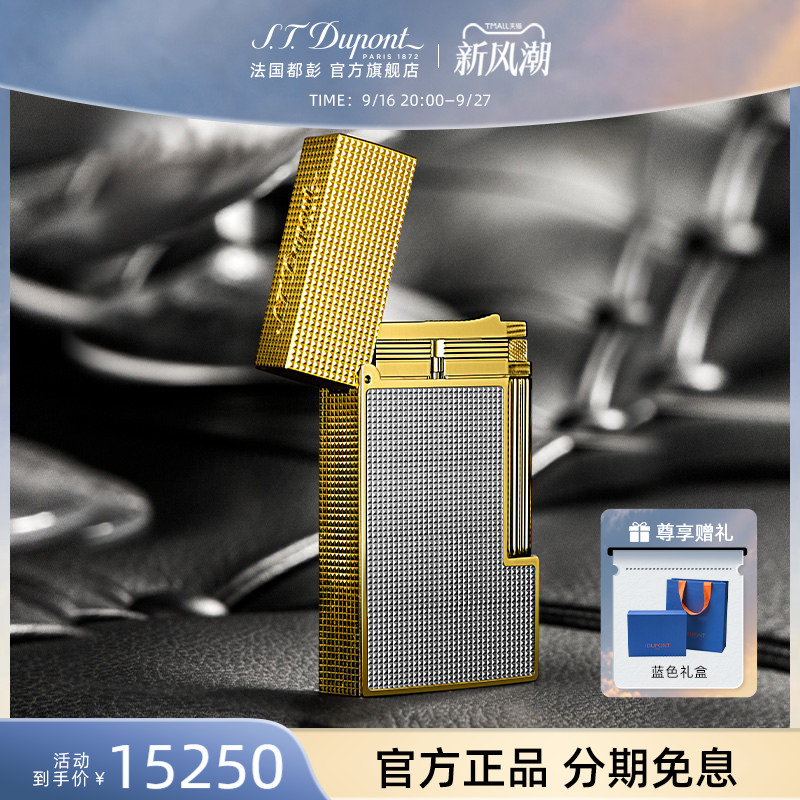 法国都彭朗声系列钻石菱纹打火机图片