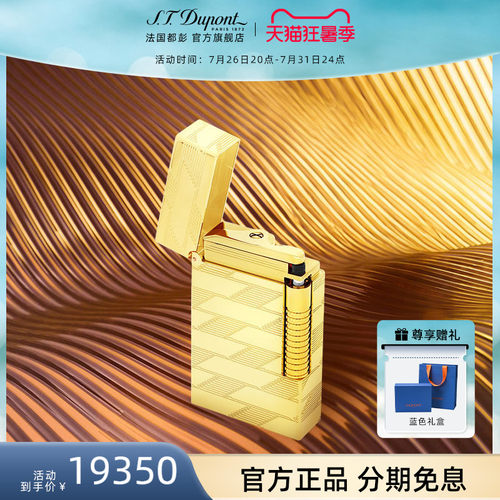 都彭新品S.T.Dupont1872