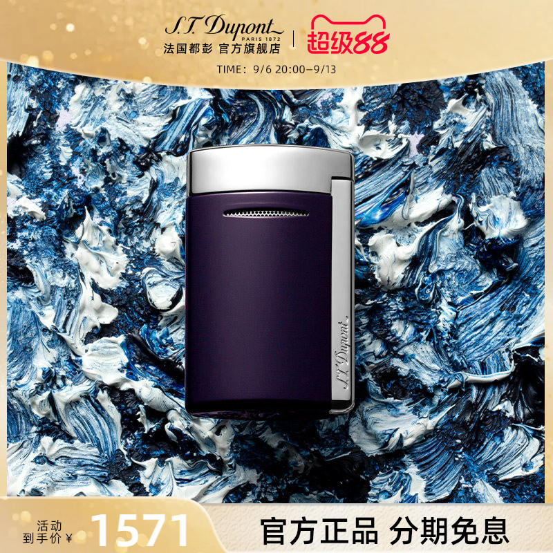 法国都彭正品minijet迷你打火机图片