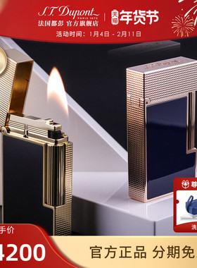 [新年礼物]S.T.Dupont法国都彭Ligne2朗声cling打火机清脆叮声