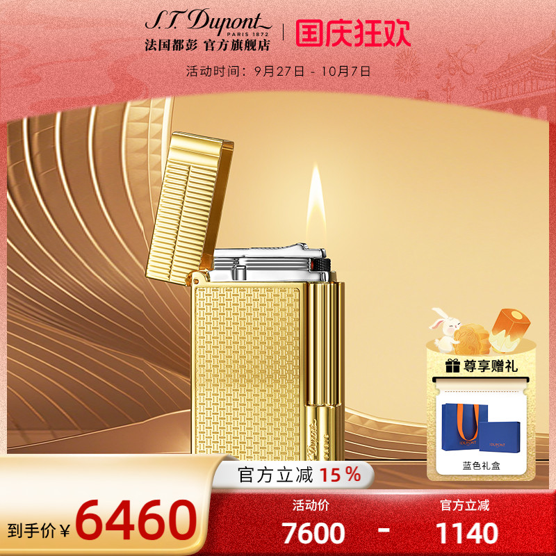 都彭新品限量款打火机