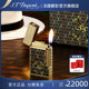 S.T.Dupont法国都彭富恩特联名格兰德雪茄打火机都澎正品 新品