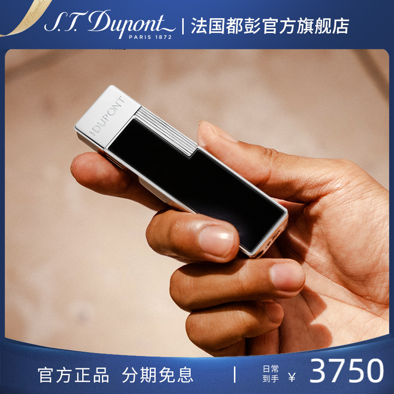 S.T.Dupont法国都彭Twiggy防风充气打火机都澎正品送520礼送男友