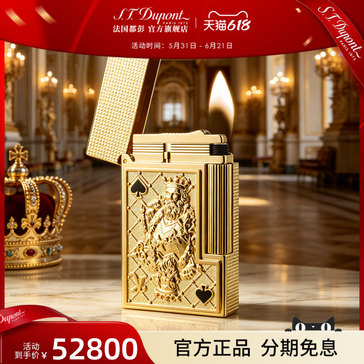 [新品]S.T.Dupont都彭中国限定款黑桃K朗声打火机高端经典正品