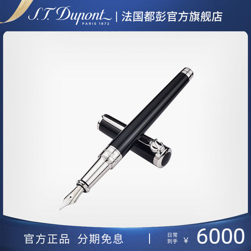 stdupont都彭sword钢笔书写工具