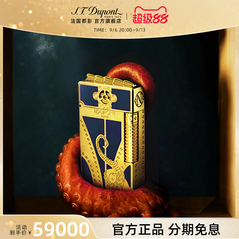[新品]S.T.Dupont都彭打火机海底两万里联名限量款格兰德都澎正品图片