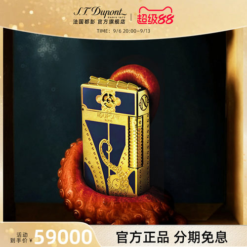 [新品]S.T.Dupont都彭打火机海底两万里联名限量款格兰德都澎正品