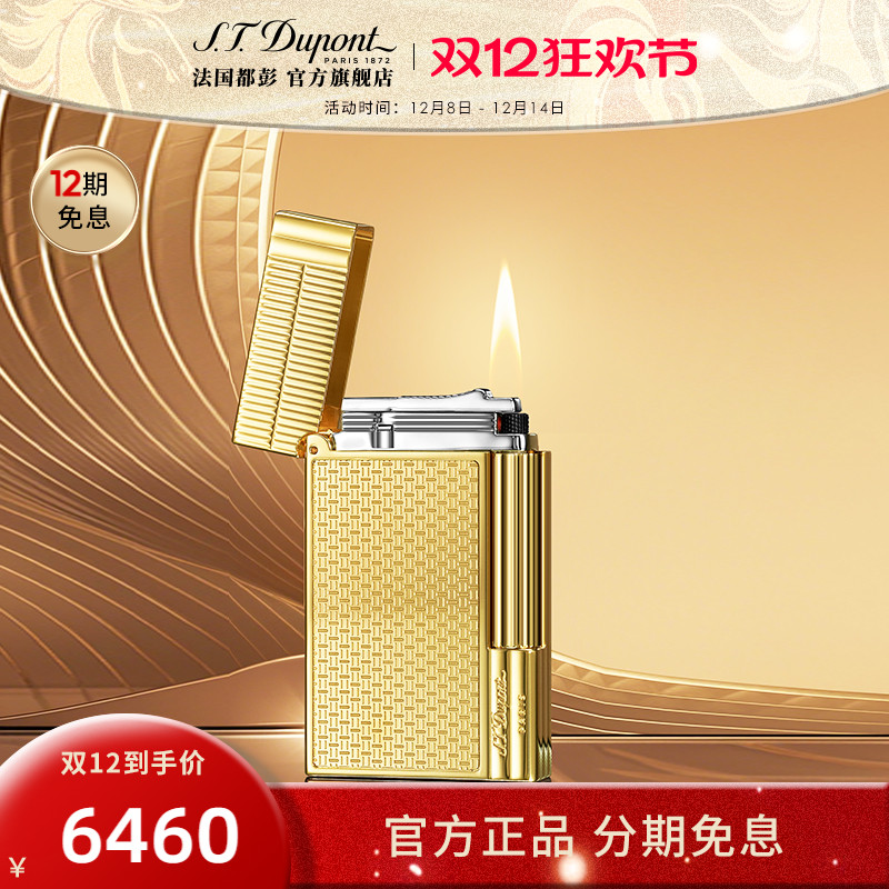 都彭新品限量款打火机