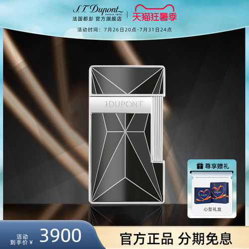 法国都彭 官方正品  SLIMMY纤巧蓝焰系列