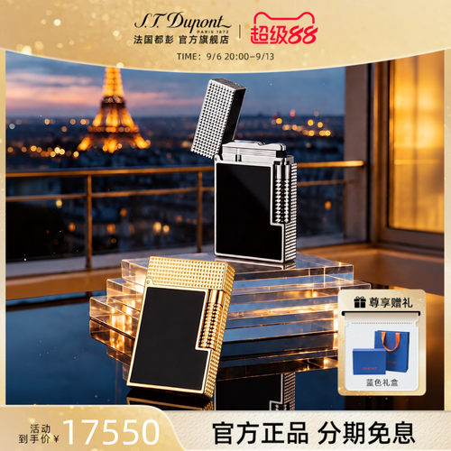 【新品】S.T.Dupont都彭格兰德系列打火机双焰天然漆都澎高档正品