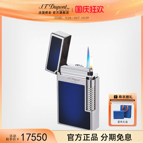 S.T.Dupont都彭打火机格兰德朗声