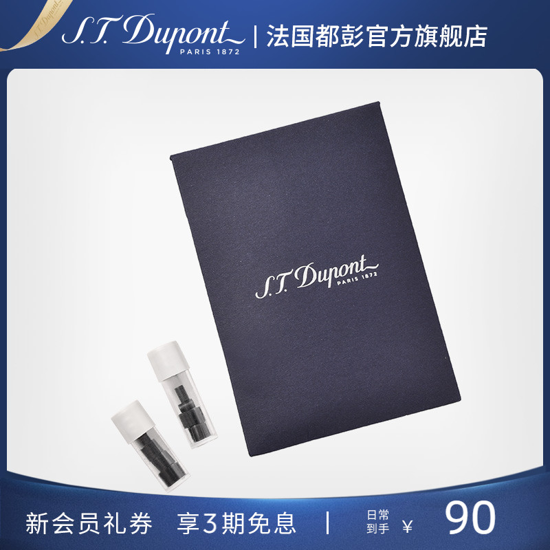 S.T.Dupont法国都彭官方火石粒原装正版黑色打火石16粒（2包装）