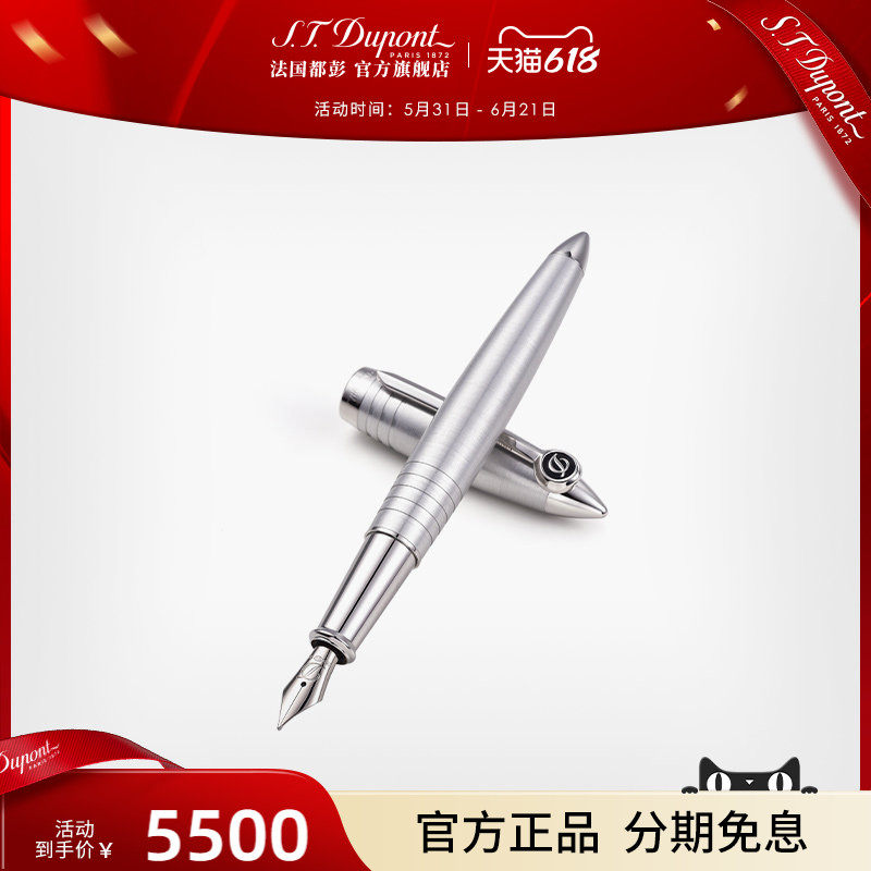 S.T.Dupont法国都彭Streamline系列 跑车笔座钢笔251574
