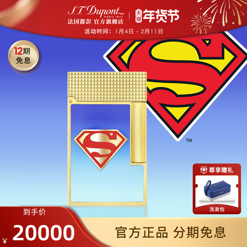 S.T.Dupont法国都彭Ligne2朗声cling超人联名系列都澎打火机