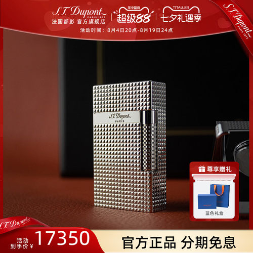 S.T.Dupont都彭打火机格兰德朗声