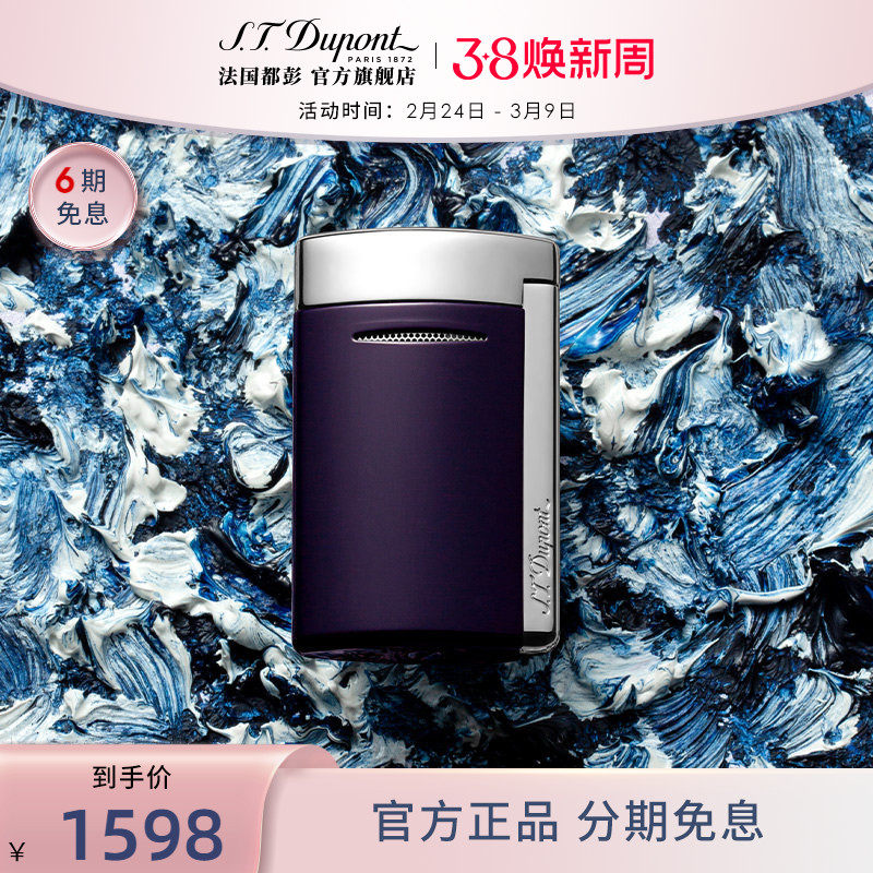 S.T.Dupont法国都彭Minijet迷你打火机防风正品礼物送男友 - STDupont都彭旗舰店出品
