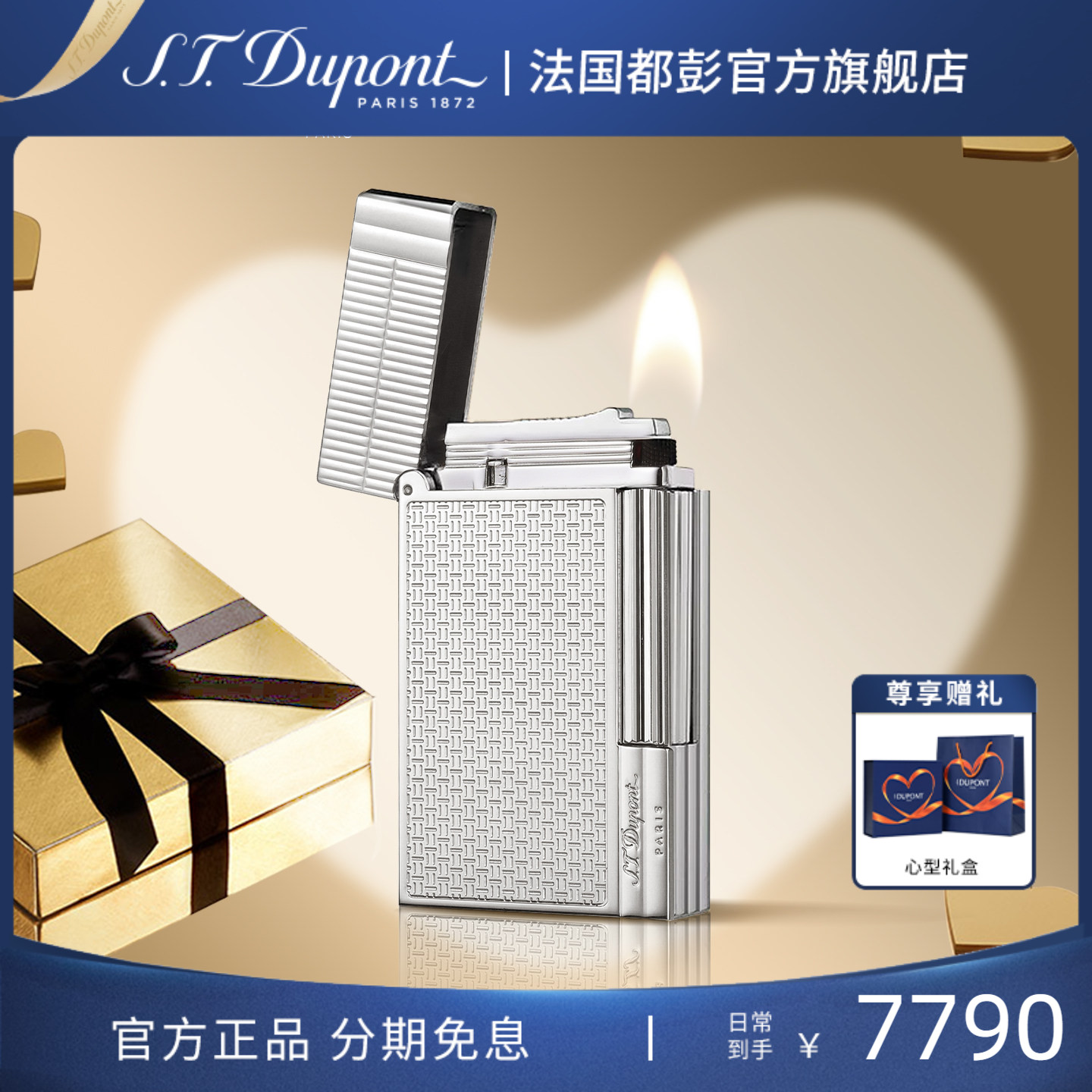S.T.Dupont法国都彭新盖茨比系列打火机耐用正品送男友礼物