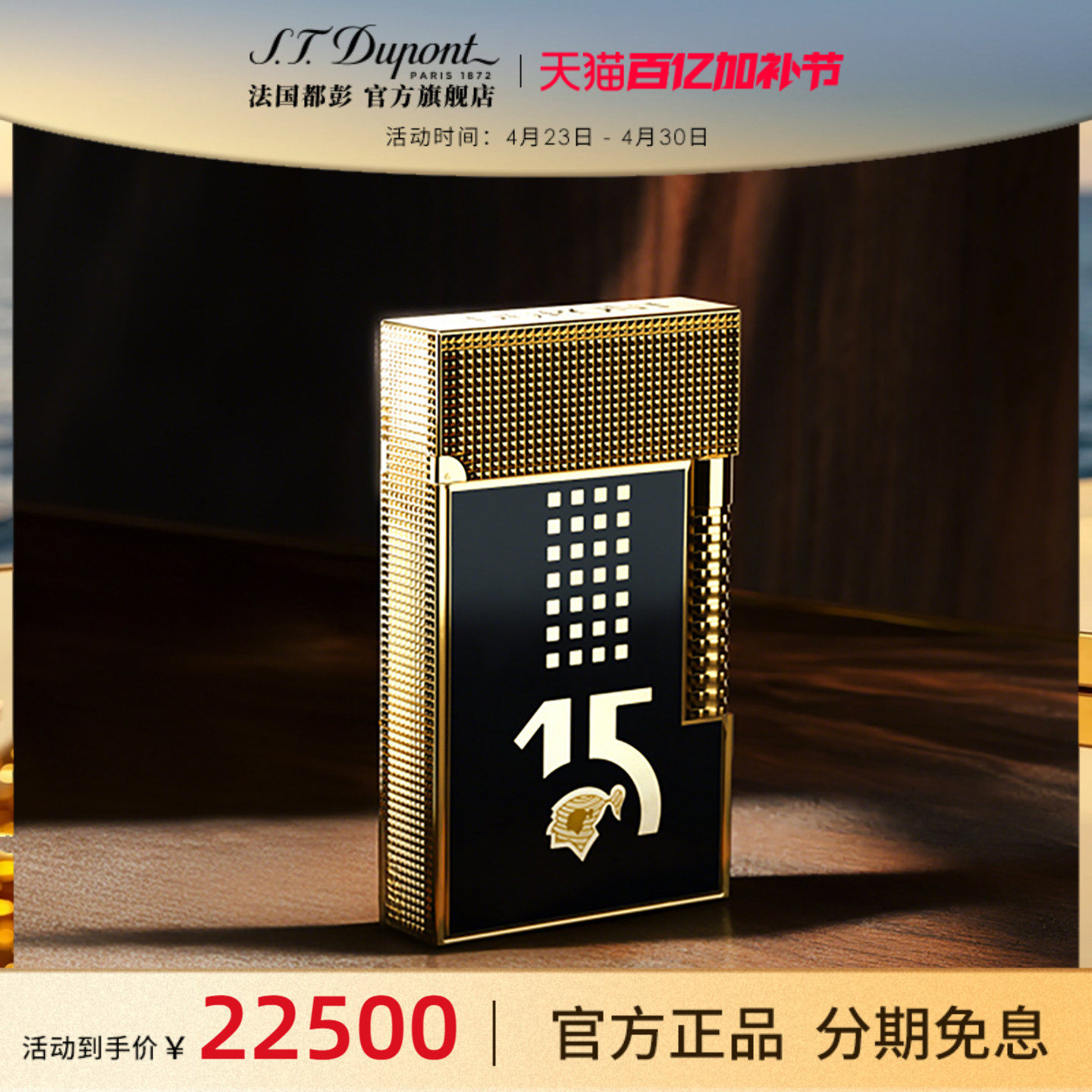 S.T.Dupont都彭格兰德朗声Behike高希霸贝伊可打火机雪茄高端