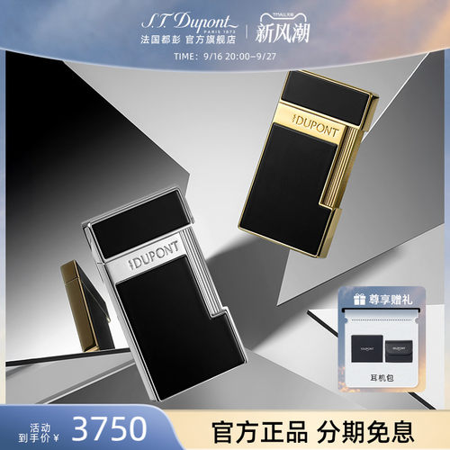 法国都彭纤薄蓝焰防风打火机