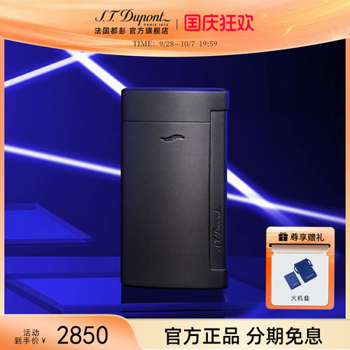 法国都彭slim7正品电子防风轻薄