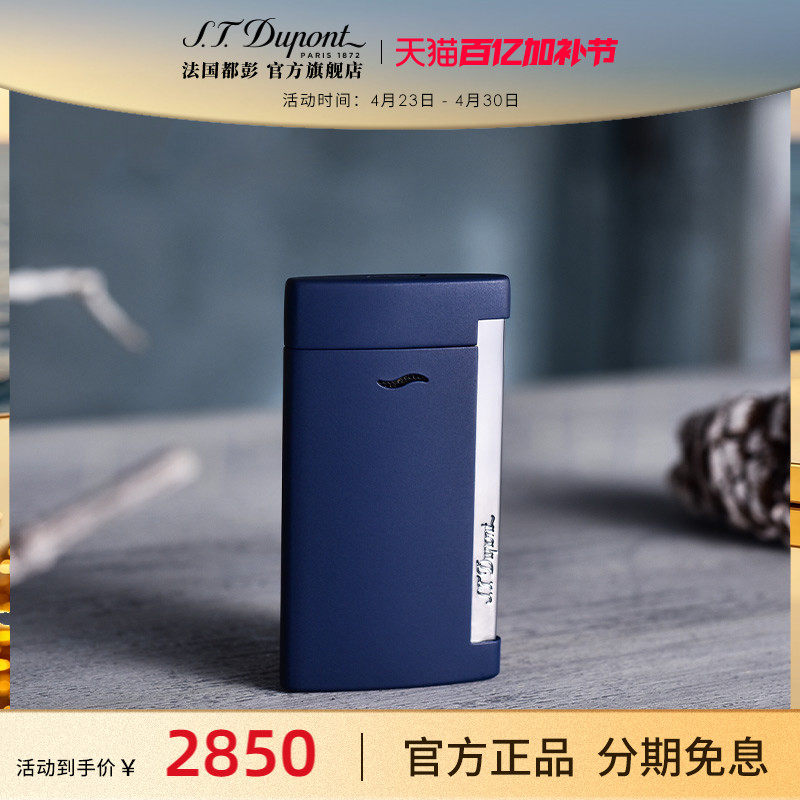 S.T.Dupont法国都彭Slim7莫兰迪防风打火机都澎送男友礼物正品