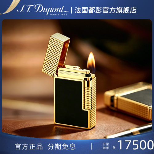 [新品]S.T.Dupont都彭格兰德系列打火机双焰天然漆都澎高档正品