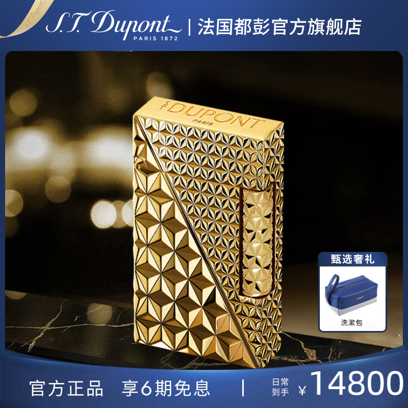 【新品】S.T.Dupont法国都彭Ligne2朗声cling火焰菱纹火机都澎