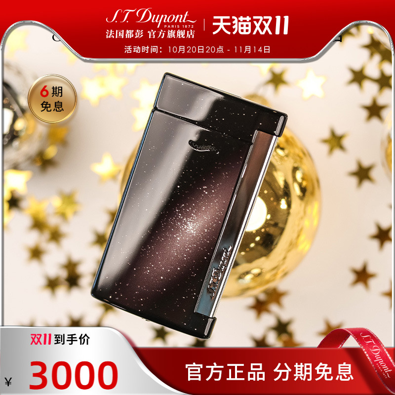 S.T.Dupont法国都彭Slim7星空防风纤薄都澎打火机正品实用