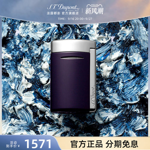 法国都彭正品minijet迷你打火机