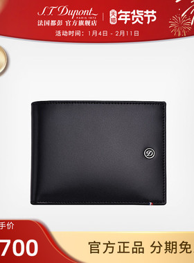 S.T. Dupont/都彭钱夹Line-D系列男士黑色牛皮钱包180003