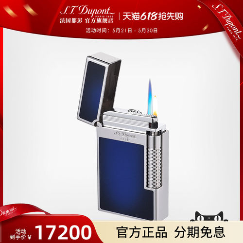 S.T.Dupont都彭打火机格兰德朗声