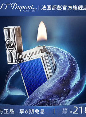 [新品]S.T.Dupont法国都彭海底两万里联名Ligne2 cling朗声打火机