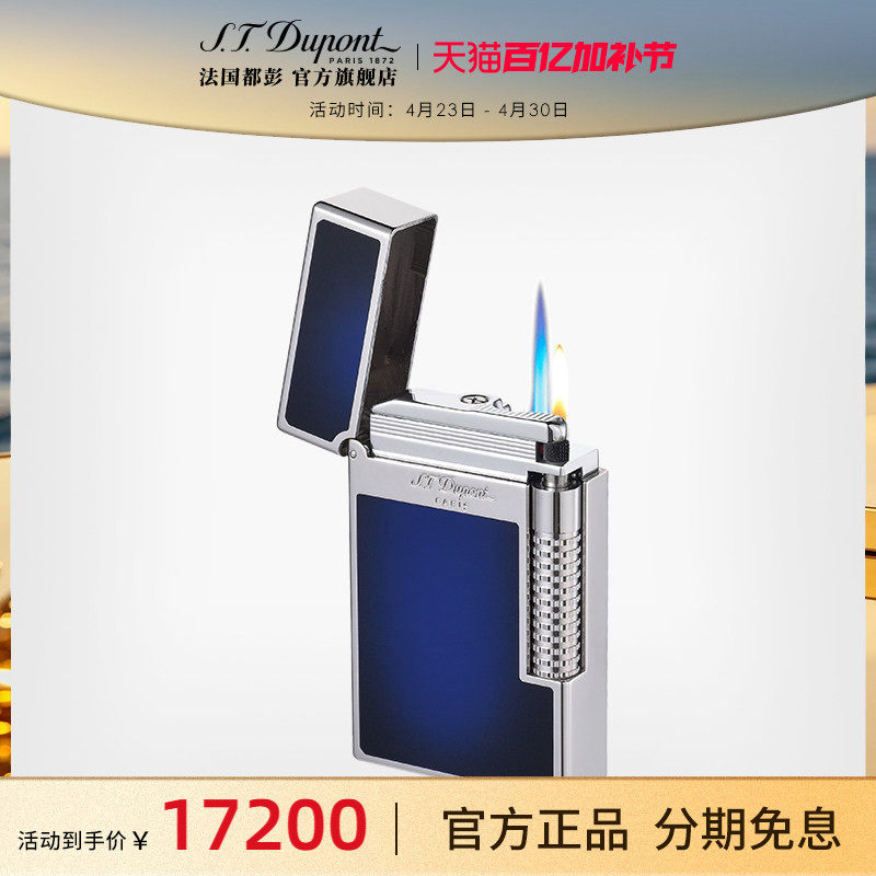 S.T.Dupont都彭格兰德雪茄打火机双焰天然漆都澎高档正品礼物