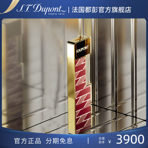 都彭新品FireX淬火系列打火机