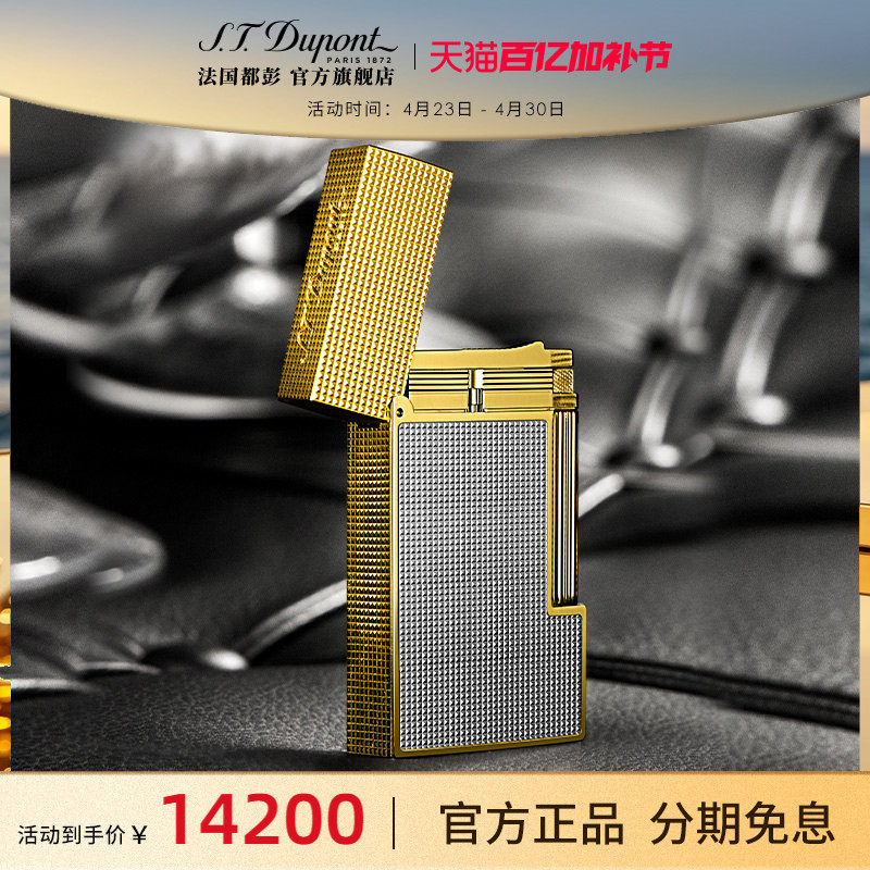 S.T.Dupont法国都彭朗声cling系列钻石菱纹都澎正品打火机送男友