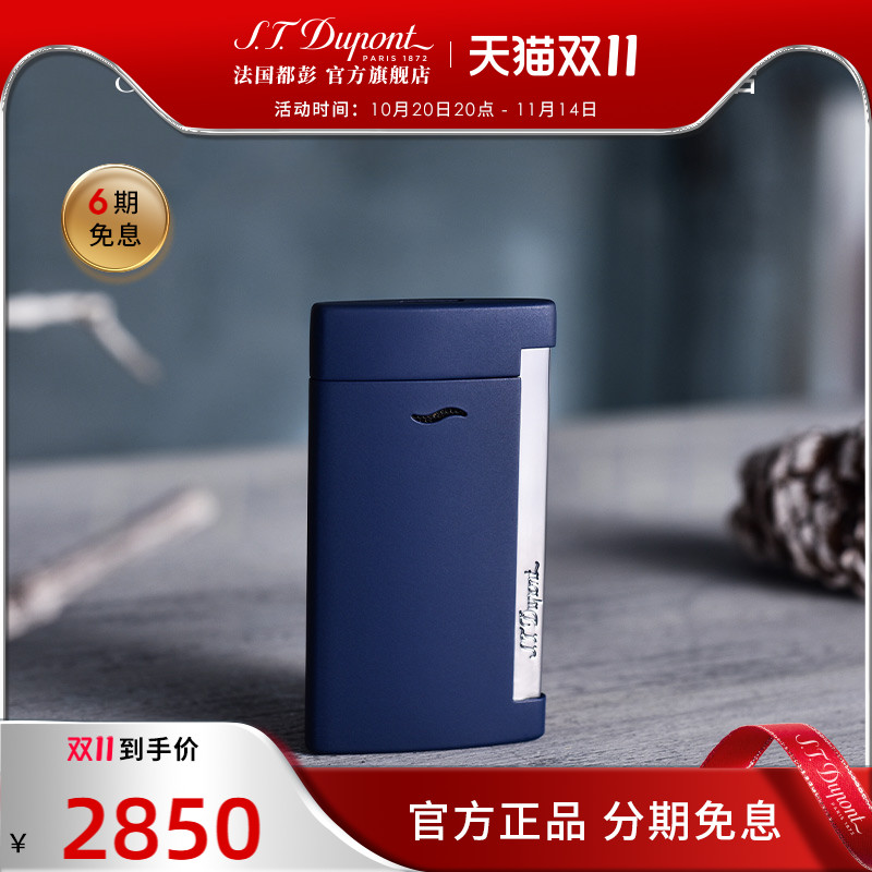 S.T.Dupont法国都彭Slim7莫兰迪防风打火机都澎送男友礼物正品