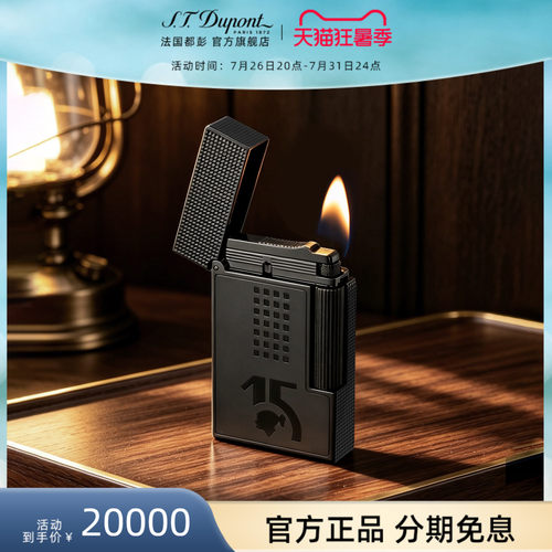 S.T.Dupont法国都彭朗声cling高希霸贝伊可联名火机正品礼物高端