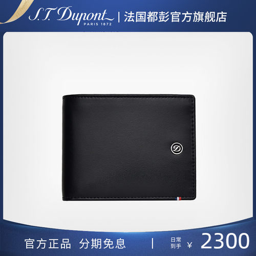 都彭钱系列男士黑色牛皮钱包