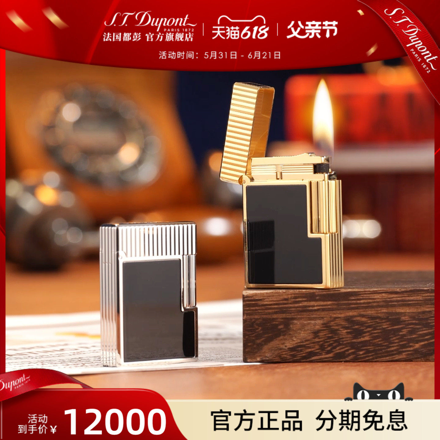 【父亲节礼物】S.T.Dupont法国都彭Ligne1 cling系列漆面打火机