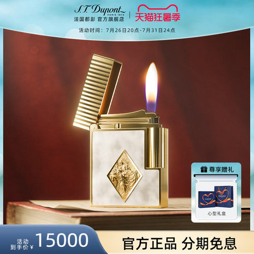 [新品]S.T.Dupont都彭罗密欧与朱丽叶联名Ligne1 cling系列打火机