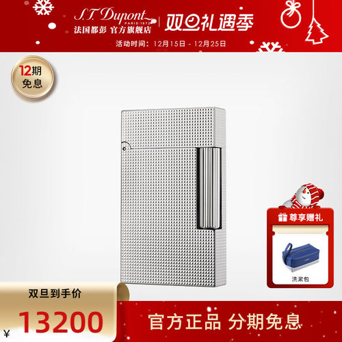 都彭法国朗声系列钻石菱纹打火机