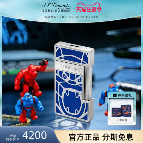 [新品]S.T.Dupont法国都彭Slimmy奥林斯基联名金刚款防风打火机
